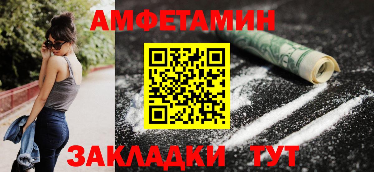 Амфетамин 98%  АМФ  Бугульма  Amphetamine 
