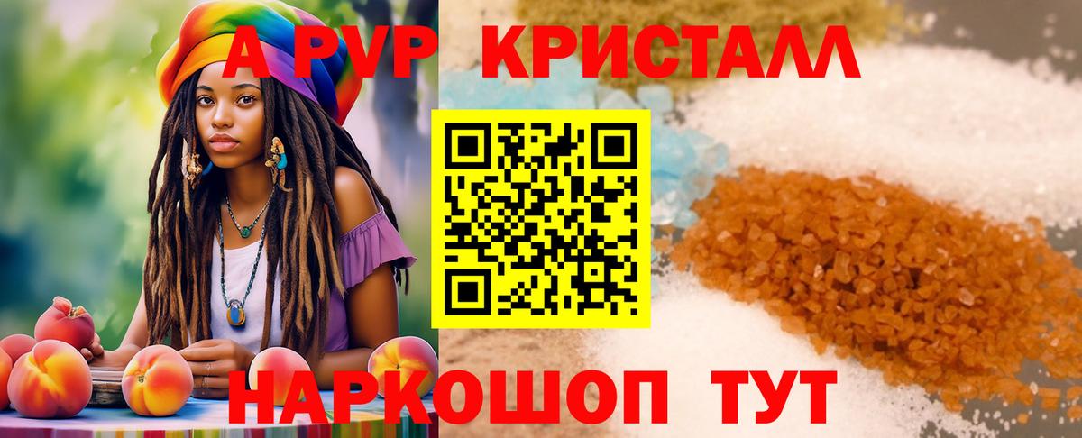 A-PVP СК КРИС  Бугульма  Alpha PVP крисы CK  A-PVP крисы CK 