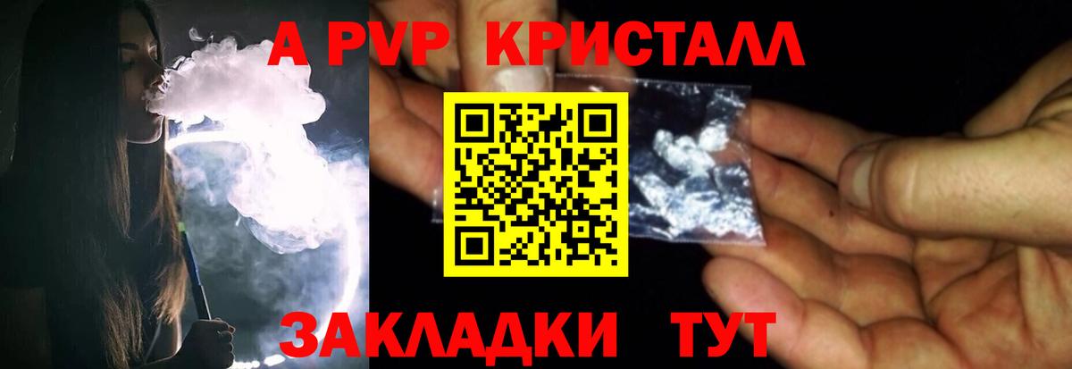 Альфа ПВП мука Бугульма