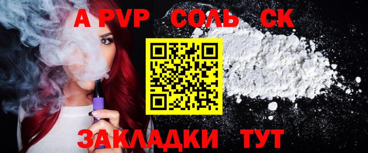 A PVP кристаллы  A PVP  APVP кристаллы  Альфа ПВП Crystall  Бугульма  Вход с VPN 