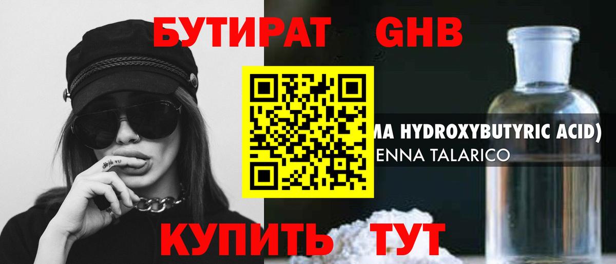 Бутират оксана Бугульма