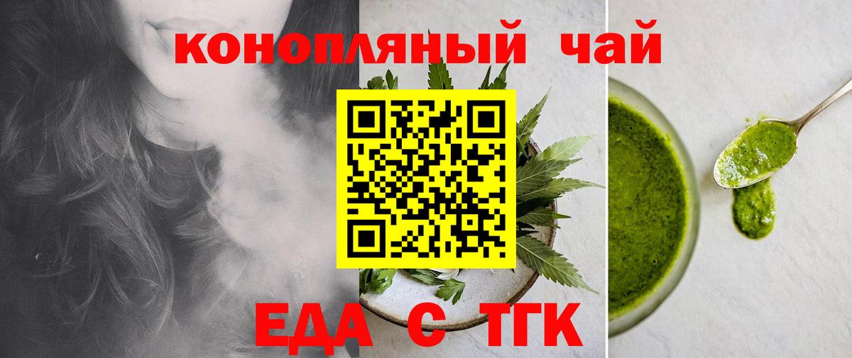 Бугульма  Cannafood конопля  Вход с VPN 