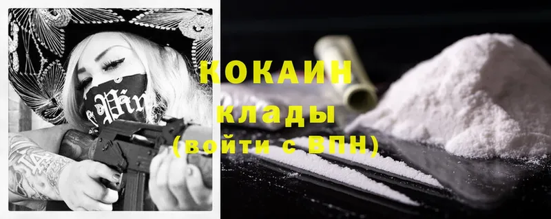 наркотики  это как зайти  Cocaine 99%  Бугульма 