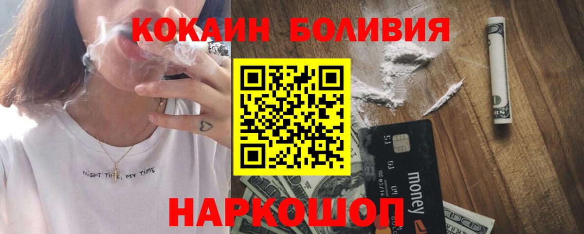 КОКАИН Перу  Бугульма  КОКАИН 99% 