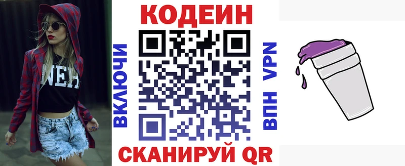 Кодеиновый сироп Lean напиток Lean (лин)  Бугульма 
