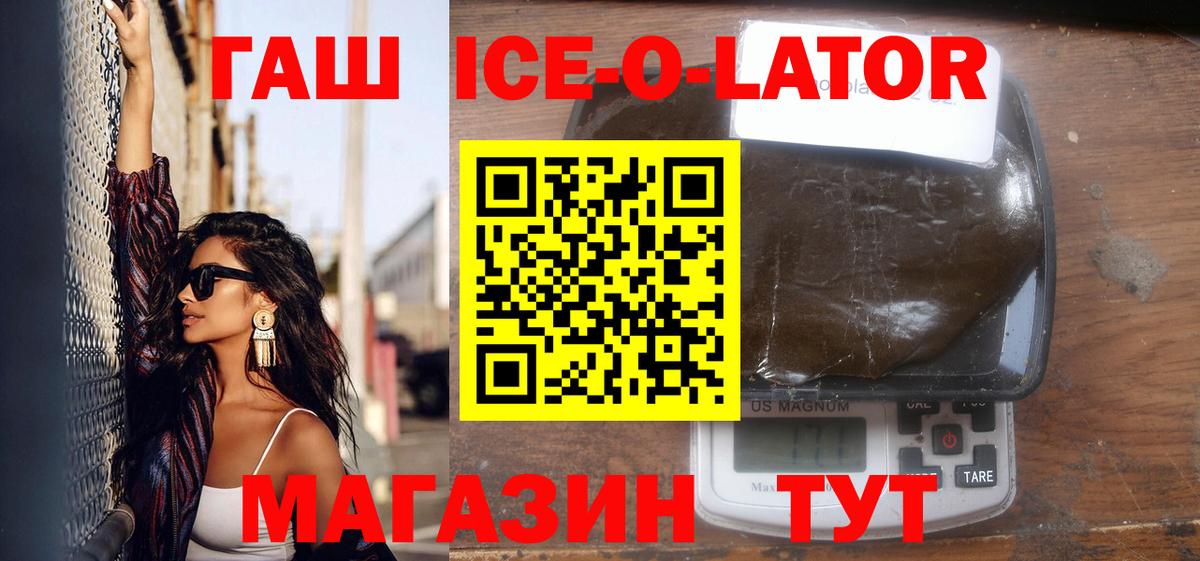 ГАШИШ гашик Бугульма