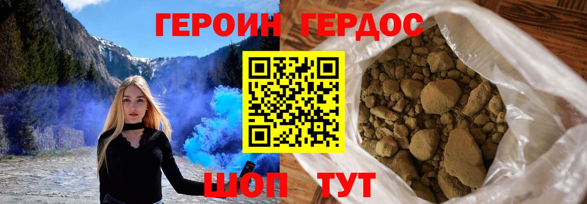 Бугульма  ГЕРОИН белый  Вход с VPN 