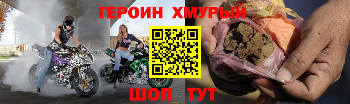 Героин Афган Бугульма