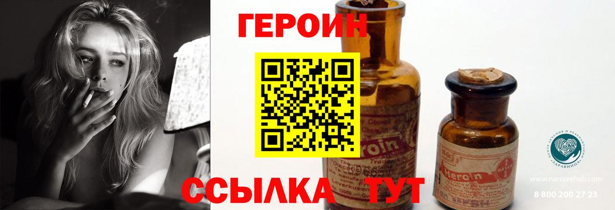 ГЕРОИН афганец  Бугульма 