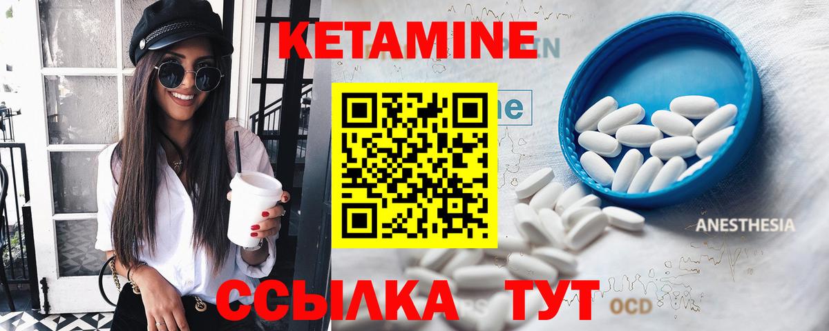 Кетамин ketamine  Бугульма  Кетамин VHQ 