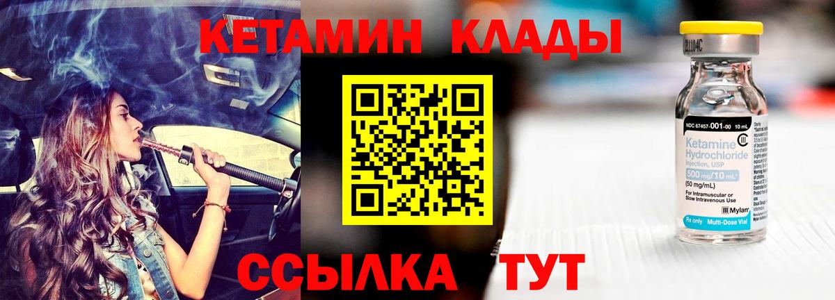 Бугульма  Кетамин ketamine  Вход с VPN  КЕТАМИН ketamine 