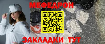 меф VHQ Балаково