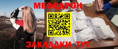 меф VHQ Балаково