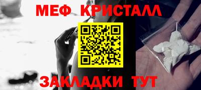 меф VHQ Балаково