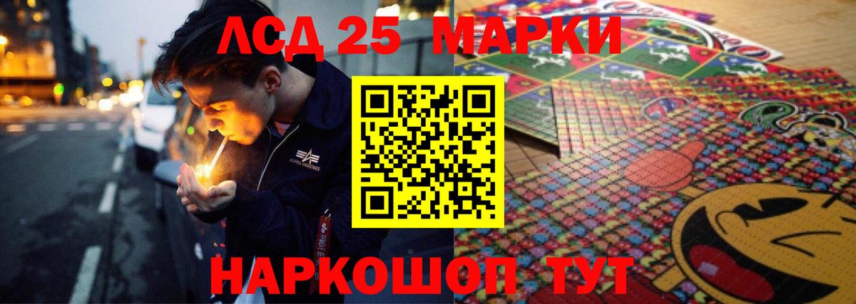 LSD-25 экстази кислота Бугульма