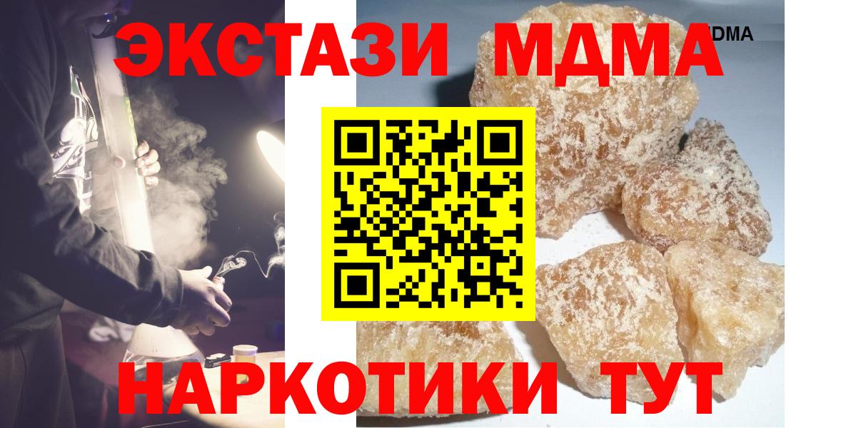 MDMA Molly  МДМА  Бугульма  MDMA VHQ  Вход с VPN 