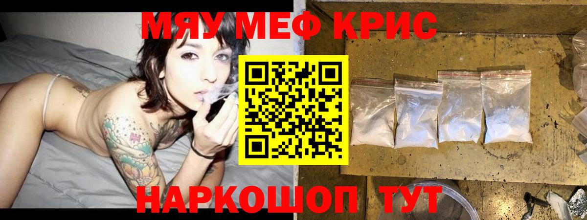 МЯУ-МЯУ  Меф mephedrone  МЯУ-МЯУ  Бугульма  Вход с VPN  Меф mephedrone 