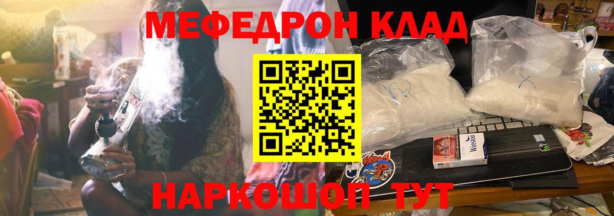 Меф  Бугульма