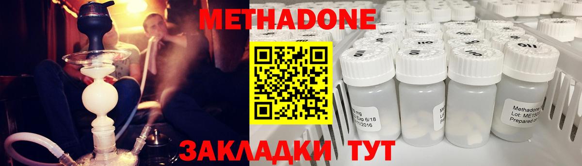 Метадон мёд Бугульма