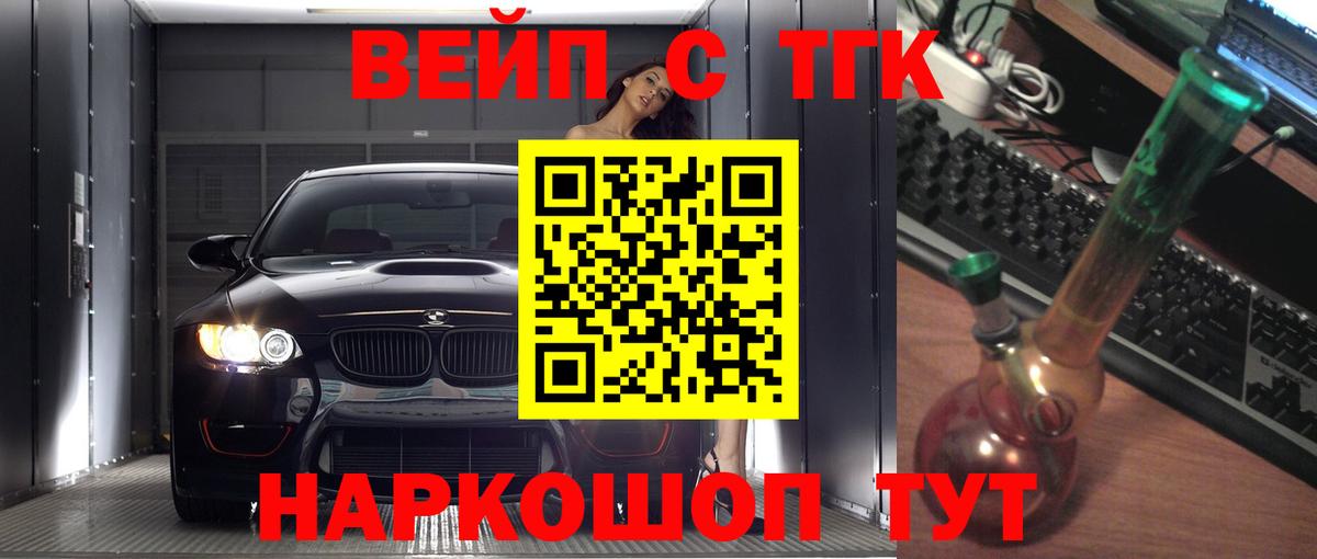 ТГК жижа Бугульма