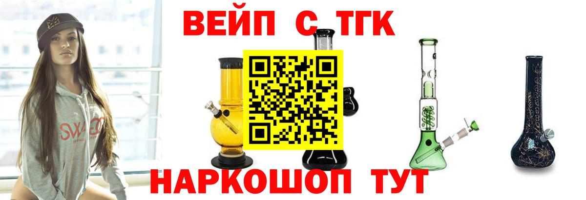 Дистиллят ТГК жижа  ТГК вейп с тгк  Вход с VPN  Бугульма 